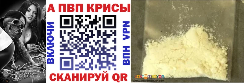 Alpha PVP Crystall  Стерлитамак 