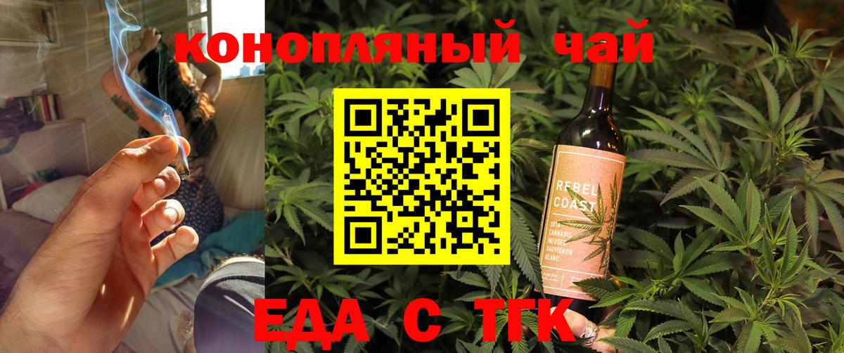 Стерлитамак  Еда ТГК марихуана  Вход с VPN 