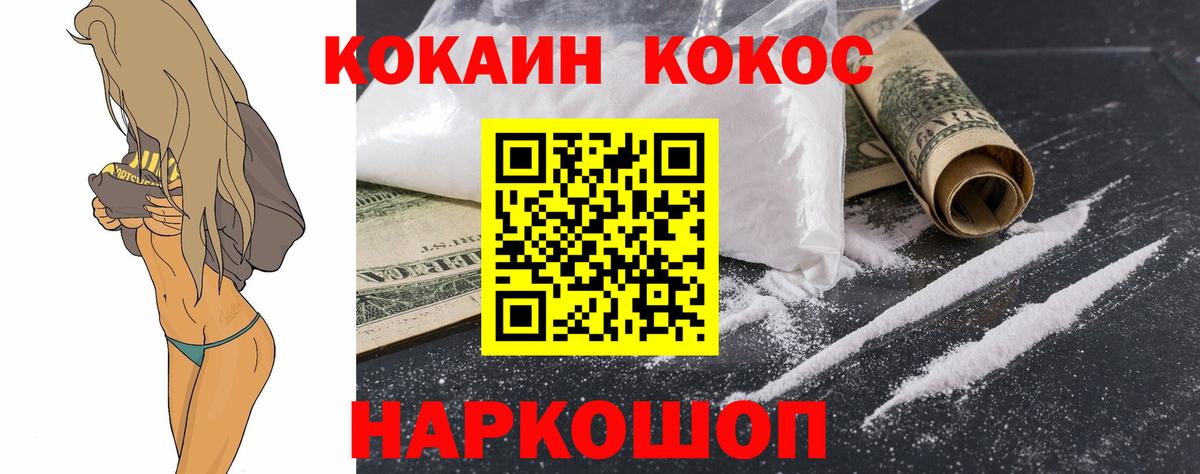 КОКАИН  Вход с VPN  Cocaine FishScale  Стерлитамак  КОКАИН Боливия 