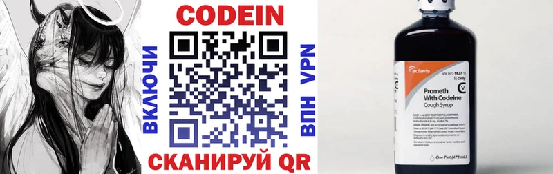 Codein Purple Drank  Стерлитамак 