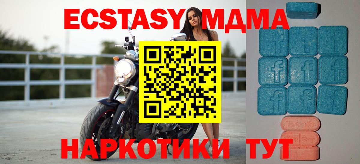 Экстази 280 MDMA  Ecstasy Cube    ссылки  ЭКСТАЗИ  Стерлитамак  Вход с VPN 