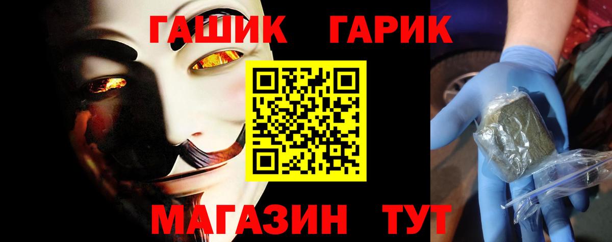 Стерлитамак  ГАШИШ Ice-O-Lator  ГАШИШ  ГАШ hashish  Вход с VPN 