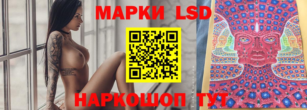 Стерлитамак  ЛСД экстази  Лсд 25 экстази кислота  Вход с VPN  LSD-25 экстази кислота 