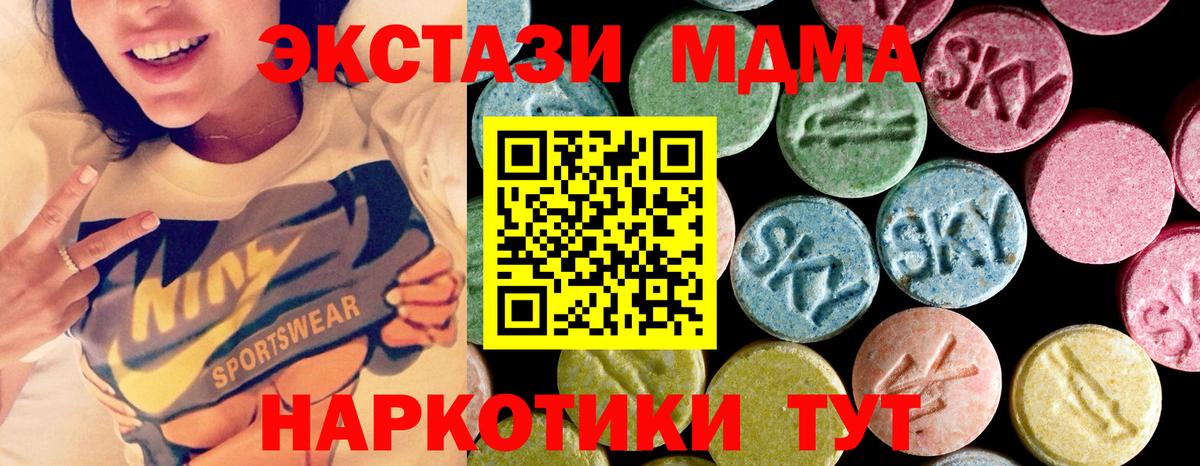 MDMA crystal  MDMA Molly  Вход с VPN  Стерлитамак 