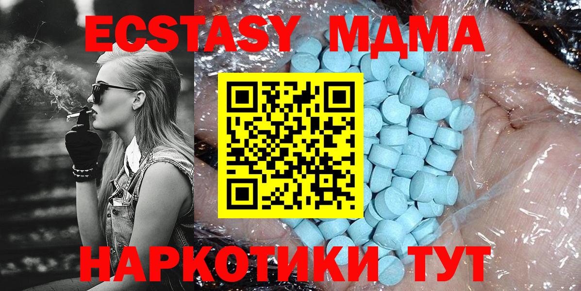 МДМА молли Стерлитамак
