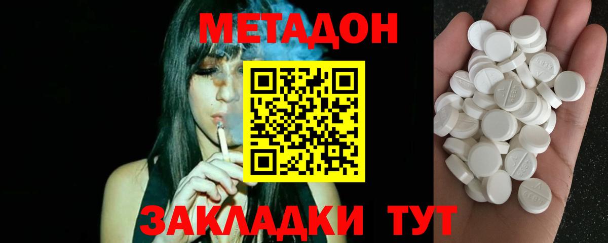 МЕГА рабочий сайт  Вход с VPN  darknet состав  Стерлитамак  МЕТАДОН кристалл  МЕТАДОН methadone 