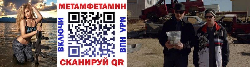 Метамфетамин кристалл  как найти   Стерлитамак 