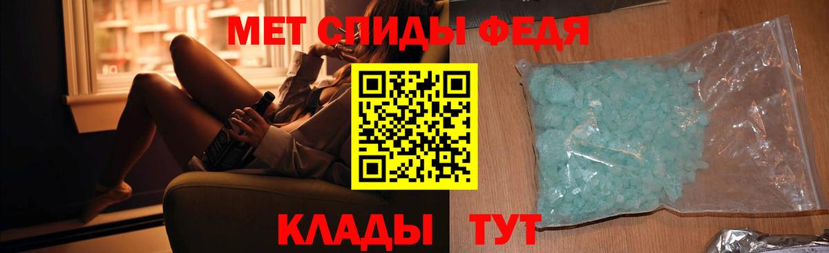 Метамфетамин кристалл  Вход с VPN  Метамфетамин  Стерлитамак 