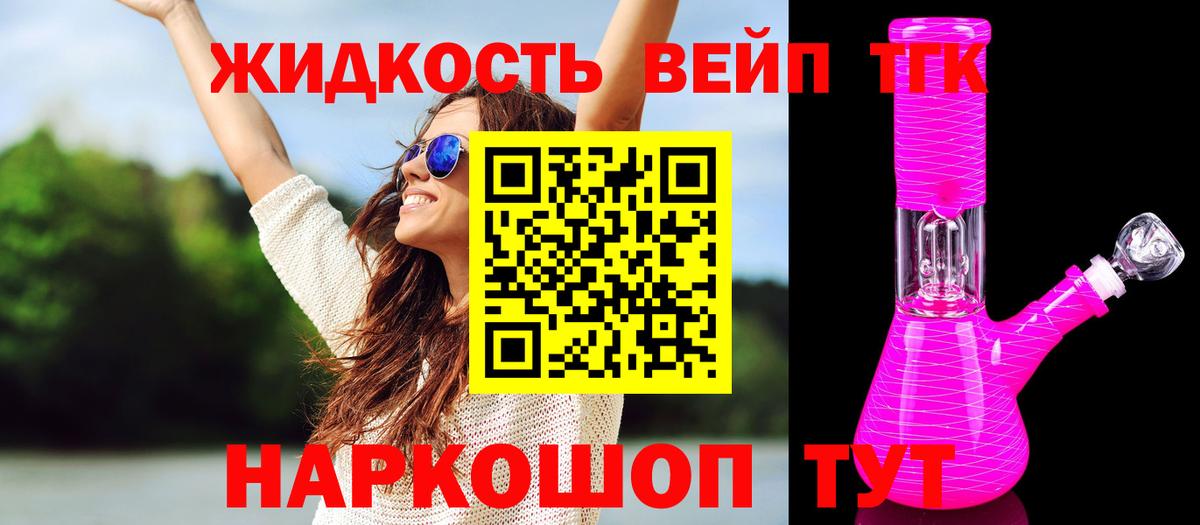 Стерлитамак  Дистиллят ТГК гашишное масло  Вход с VPN 